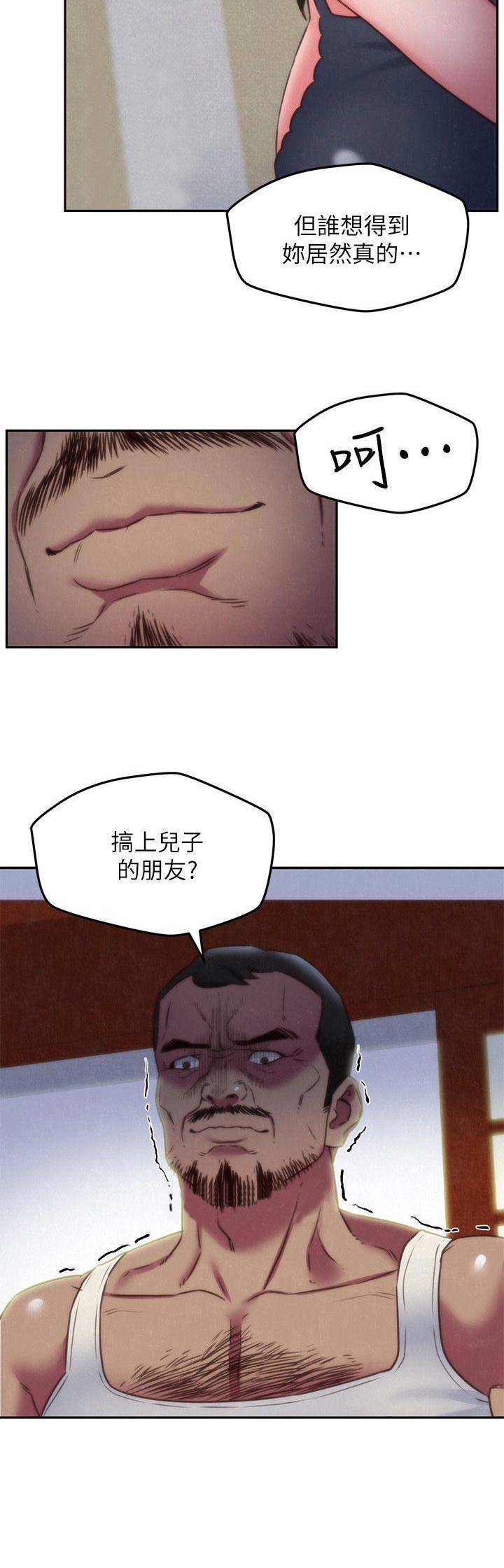 重生豪门之强势归来漫画免费阅读漫画,第16话2图