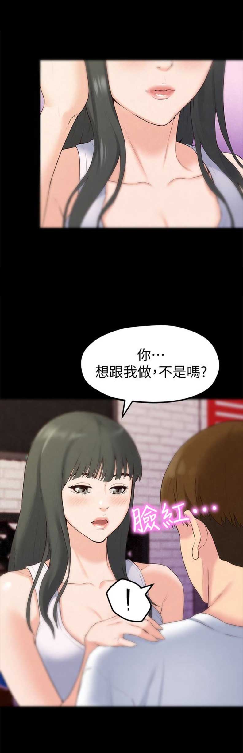 大直室长漫画漫画,第153话4图