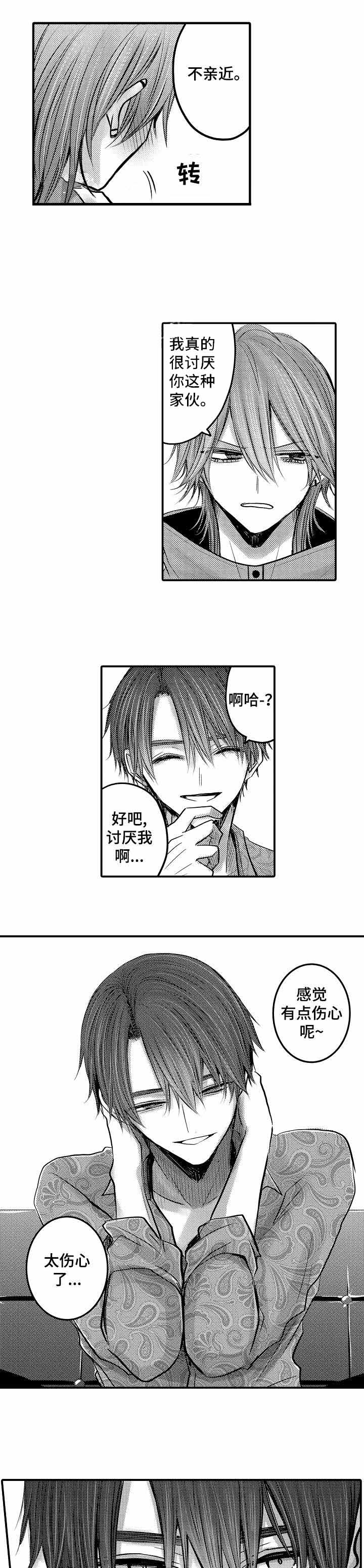 终点漫画漫画,第5话5图