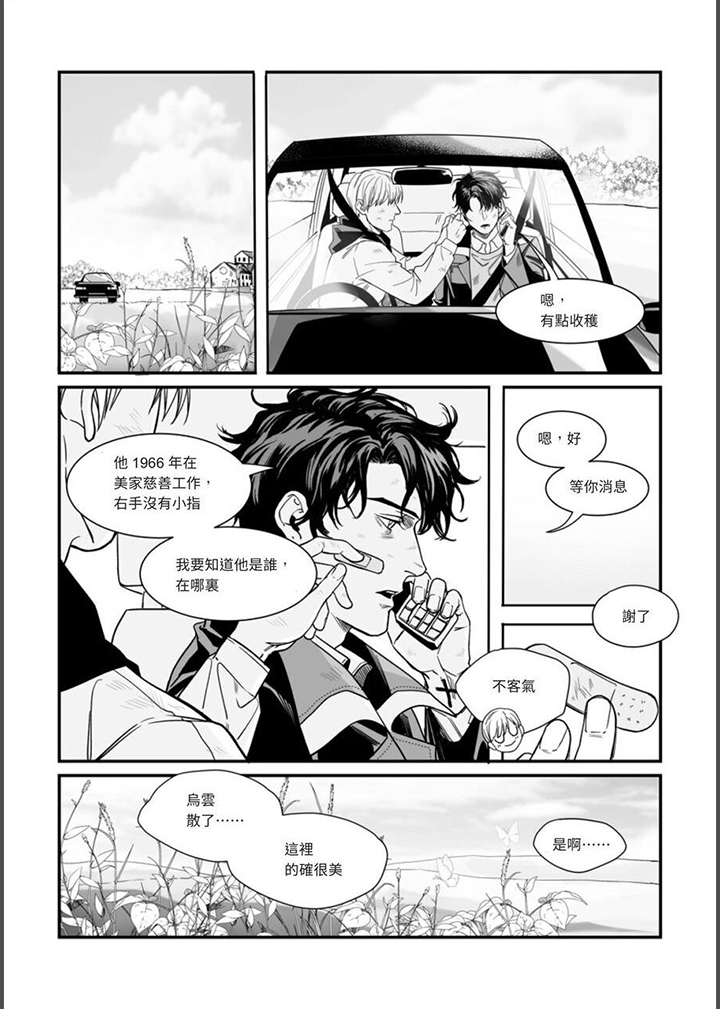 总裁的天价萌妻漫画漫画,第5话5图