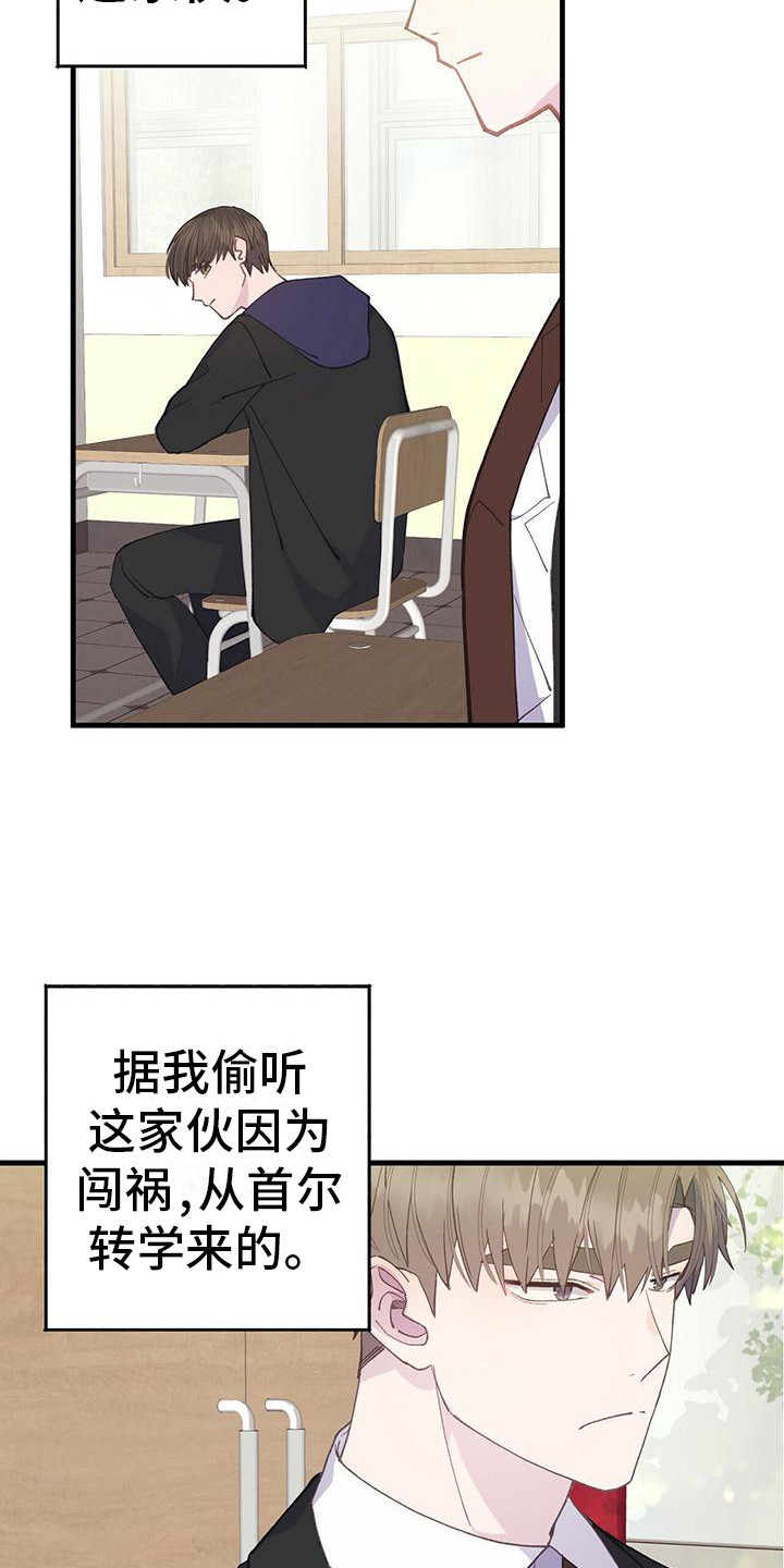 姐姐给你找吧漫画漫画,第10话6图