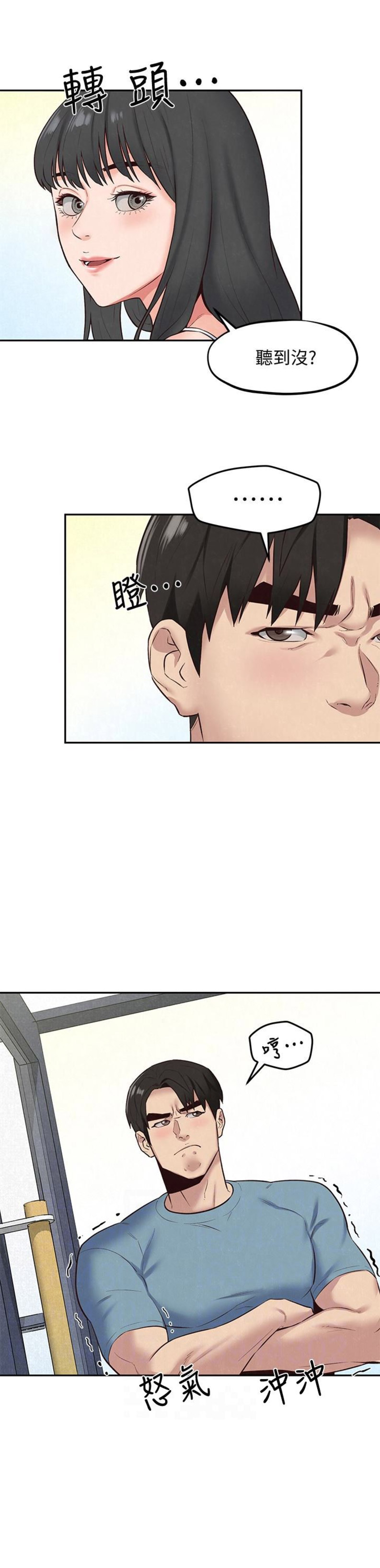 大直室长第4话漫画,第171话5图