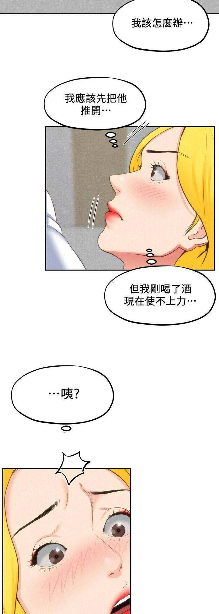上瘾的女孩们漫画画完整免费读漫画下拉式107漫画,第13话7图