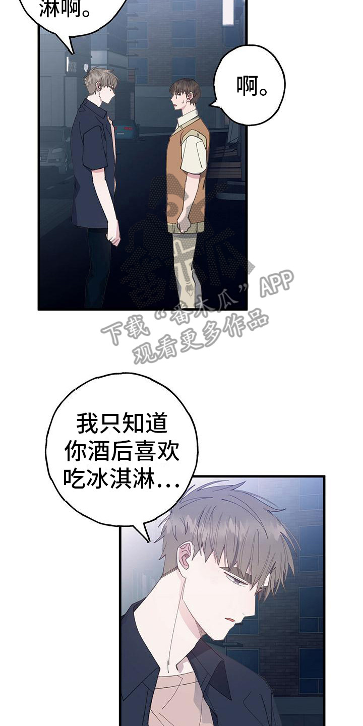 狂徒漫画漫画,第11话4图