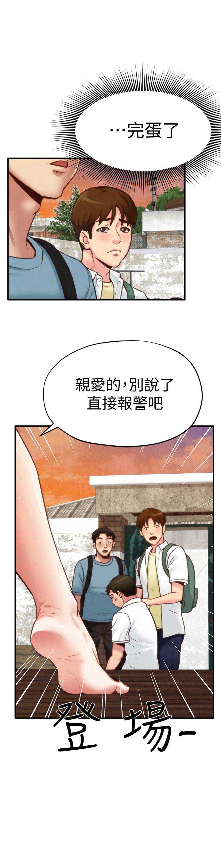 双面名媛漫画漫画,第56话3图