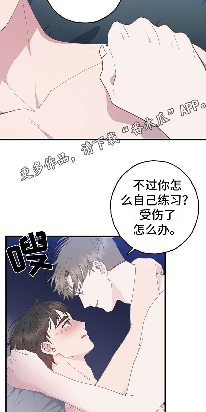 学姐漫画推荐漫画,第2话3图