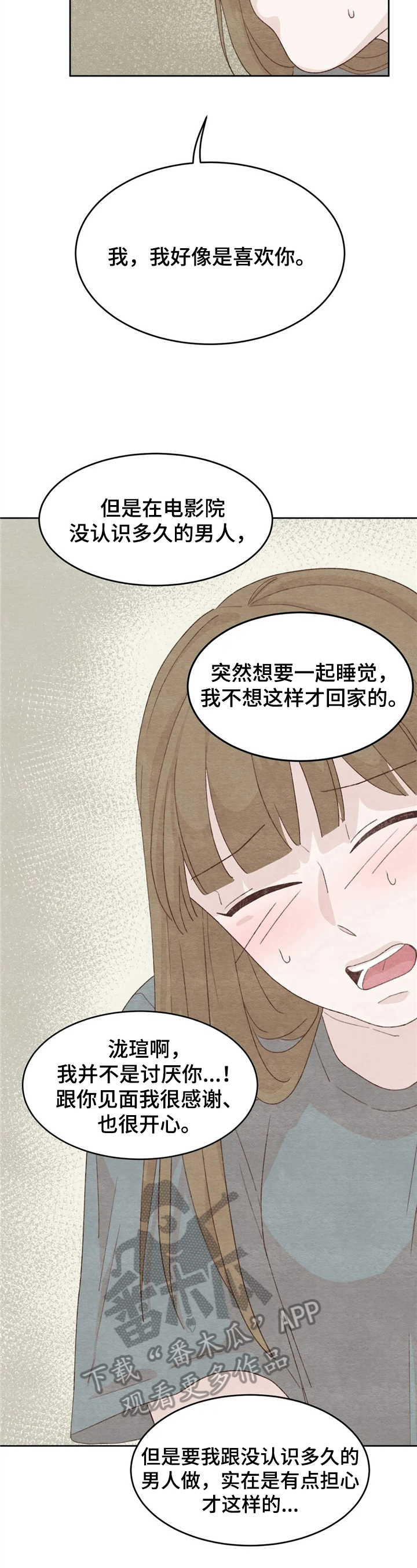 变成一条狗漫画免费观看漫画,第4话4图