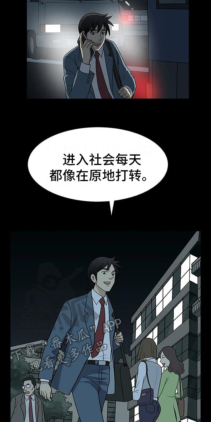 难言之隐漫画免费观看第8话漫画,第9章：看电影3图