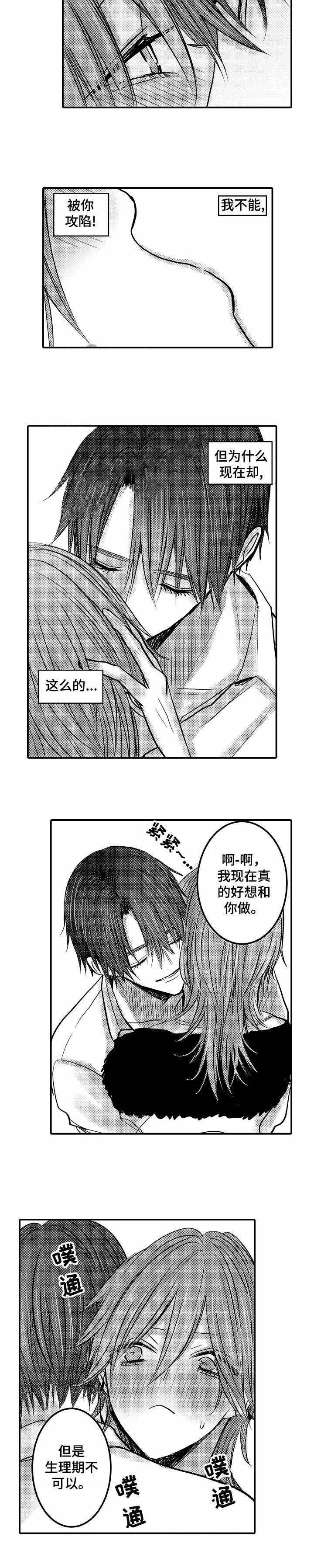 暗房漫画漫画,第12话5图