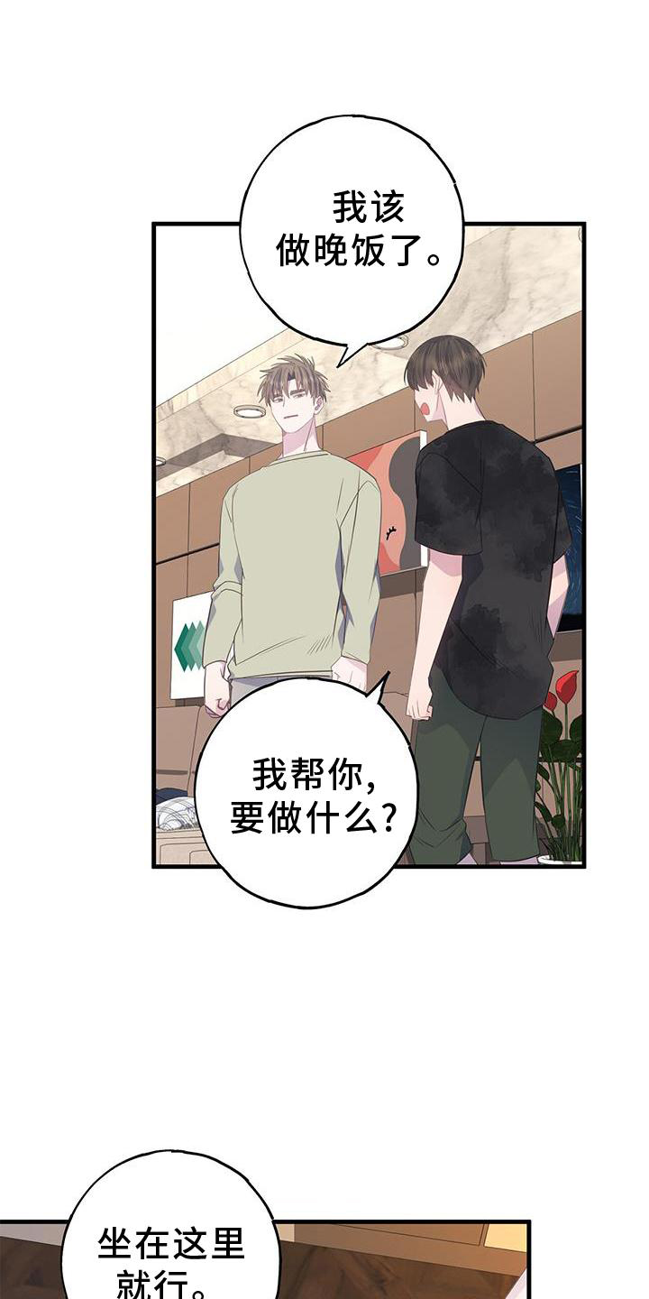 吸引人的漫画故事漫画,第4话 调查3图