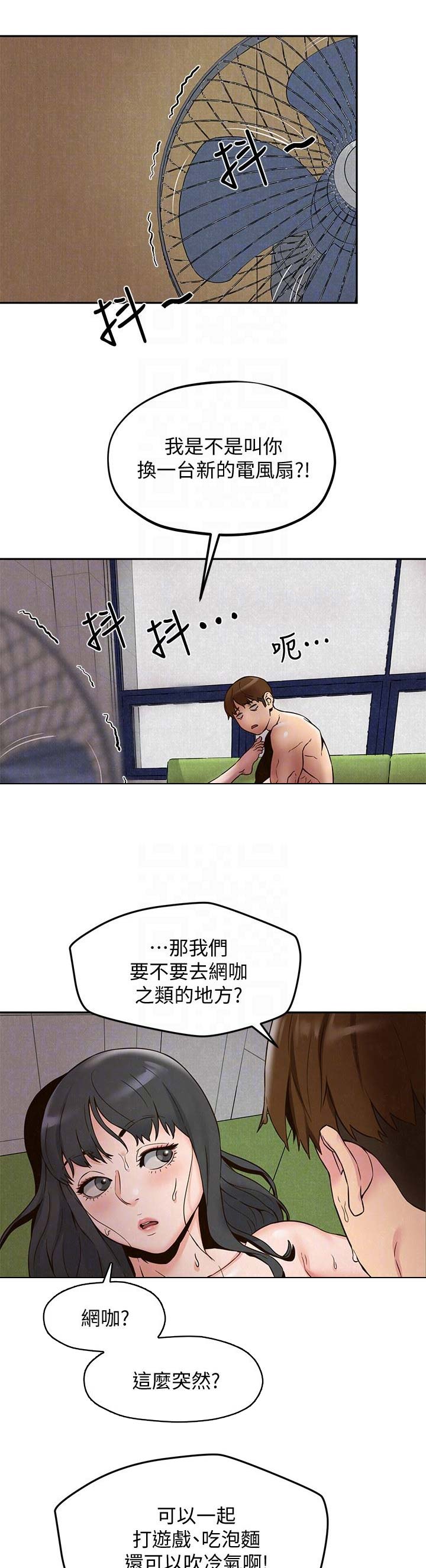 又是晴天（完结）漫画漫画,第52话6图