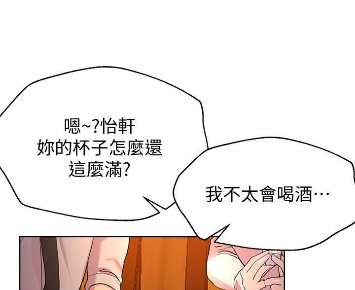 贴身御医免费阅读漫画奇妙漫画,第5话 春宫照1图