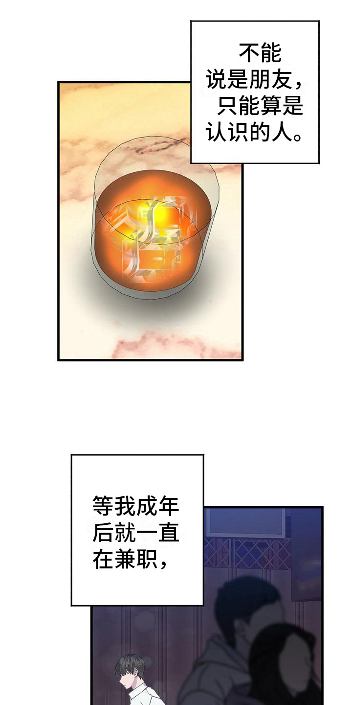 狂徒漫画免费下拉式漫画,第9话4图
