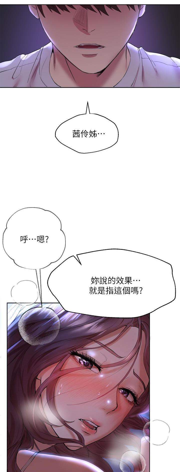 祸事之端漫画漫画,第11话4图