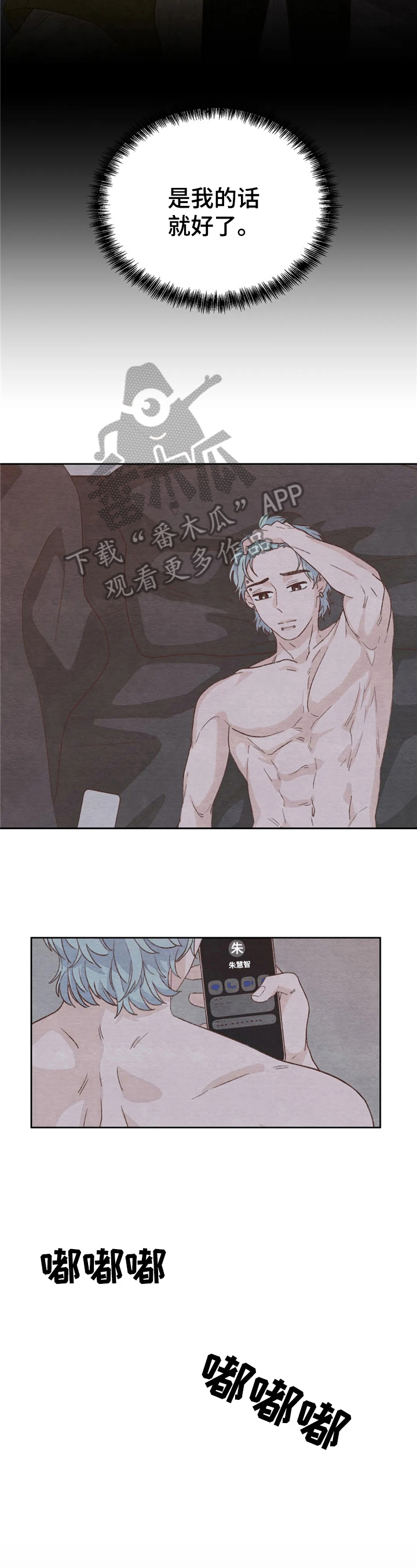 枷锁漫画免费神父漫画网未删减漫画,第9话4图