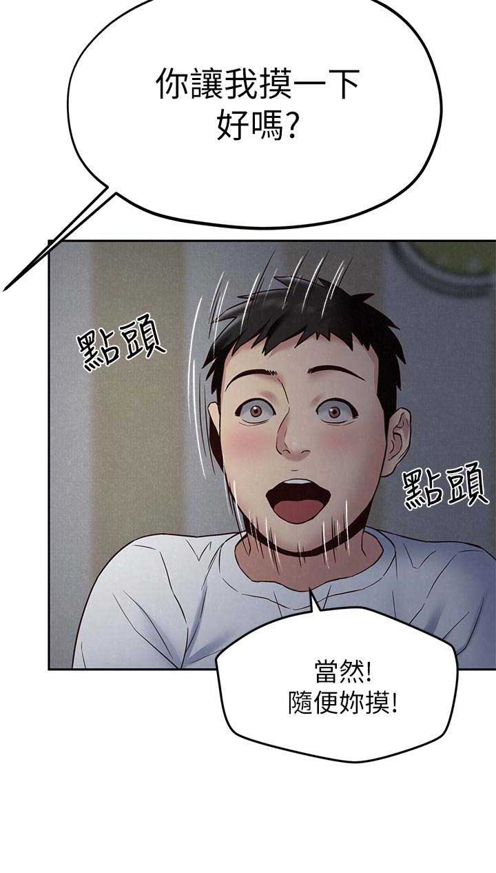 又是晴天（完结）漫画漫画,第23话5图