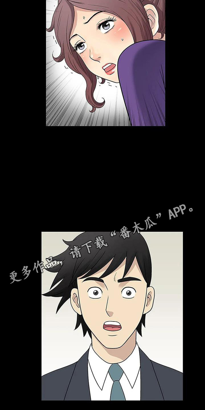 难言之隐漫画漫画,第8章：生闷气5图