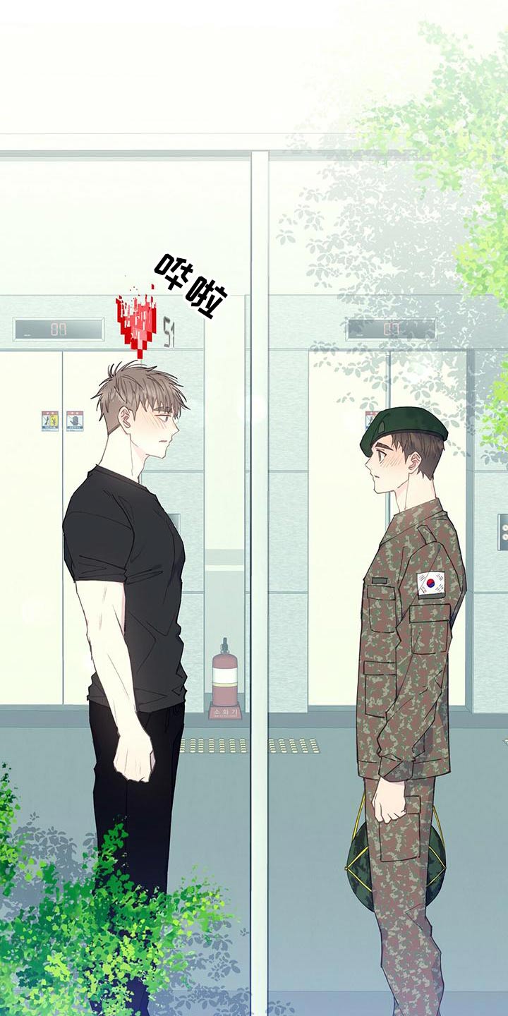 闺蜜陷阱完整漫画,第5话 爱莉8图