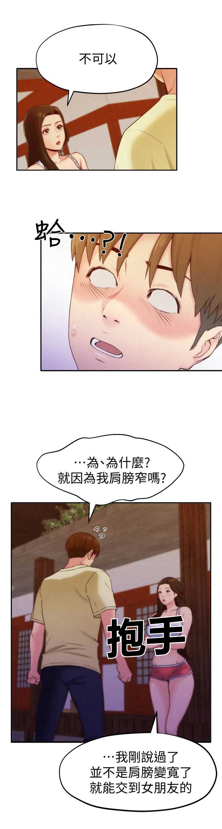 双面名媛漫画漫画,第90话4图