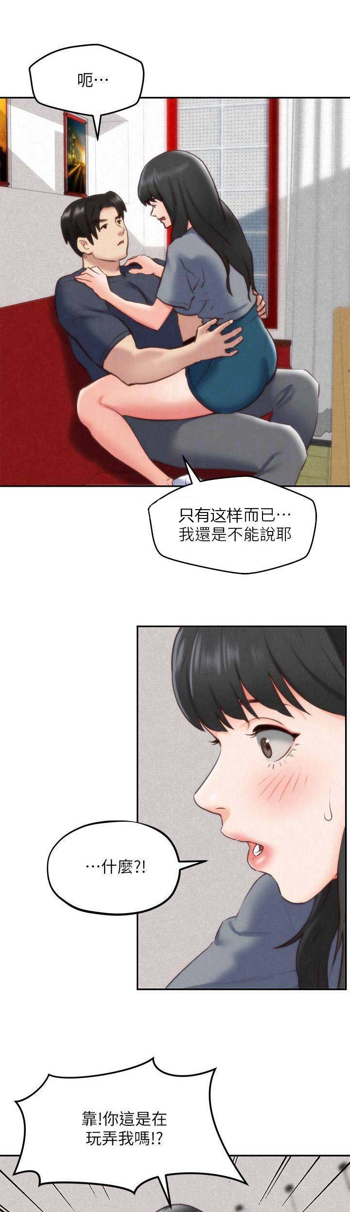 危险同居漫画漫画,第3话7图