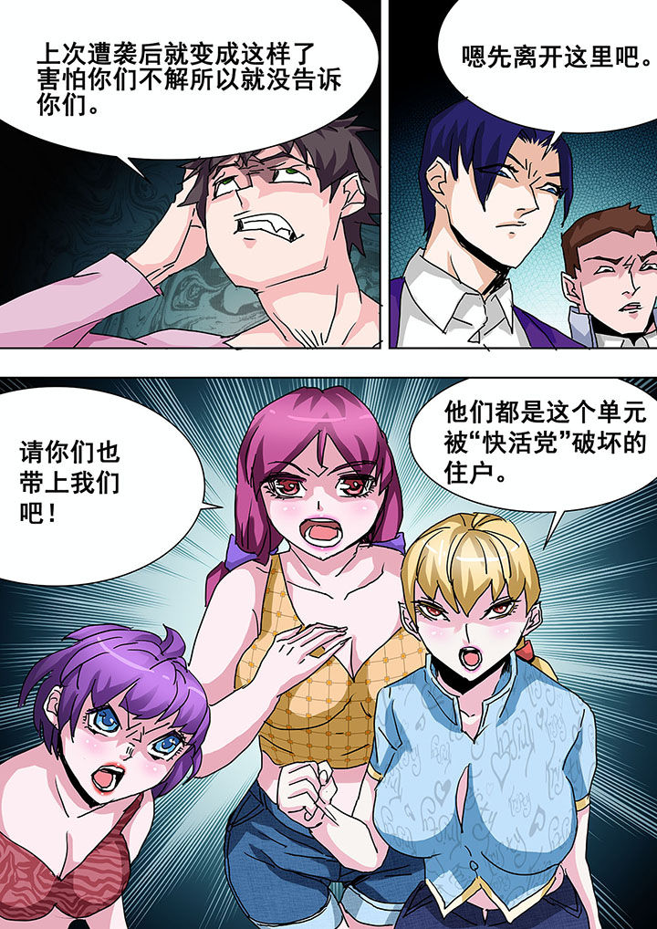 头牌主播漫画漫画,第75话3图