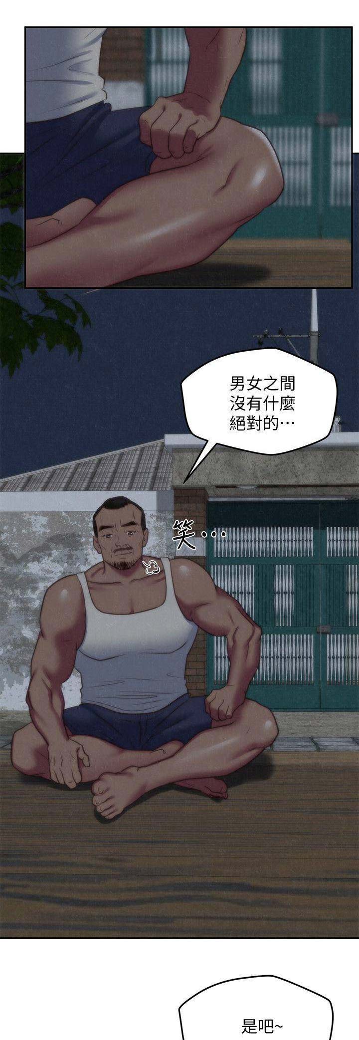 危险同居漫画漫画,第8话7图