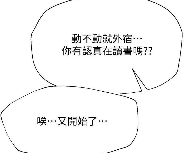 贴身御医漫画漫画,第8话 我嫌脏1图
