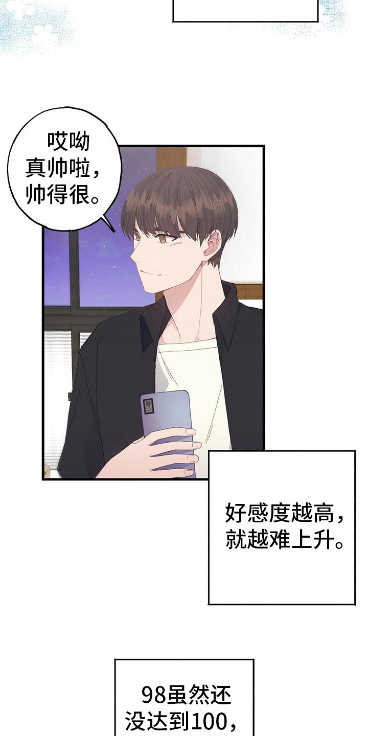 间隙漫画免费漫画,第40话3图