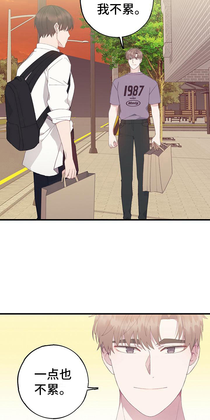 缝隙漫画在线阅读漫画,第43话3图