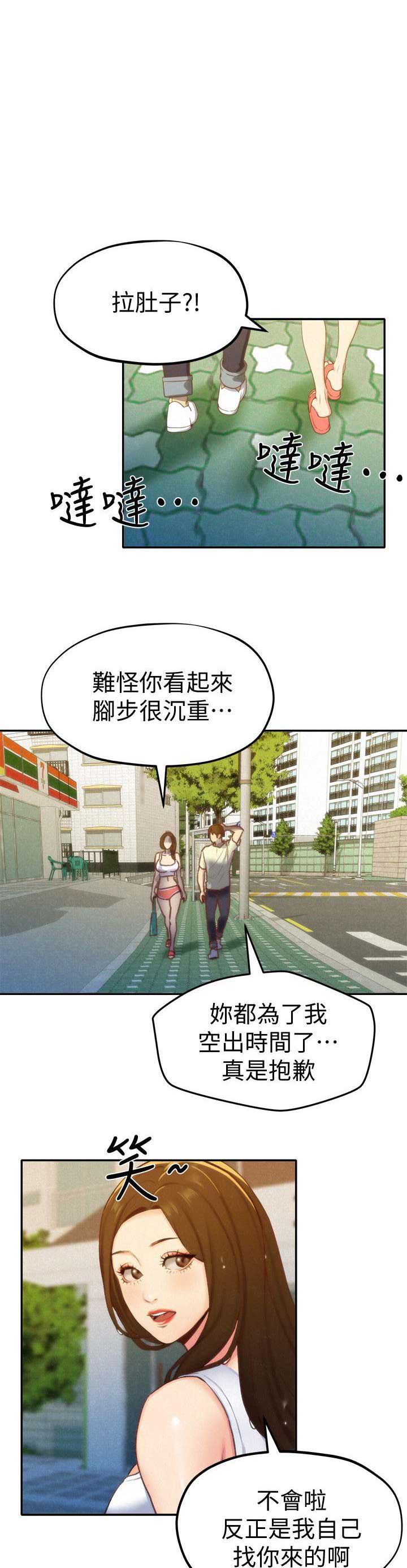 双面名媛漫画漫画,第87话4图