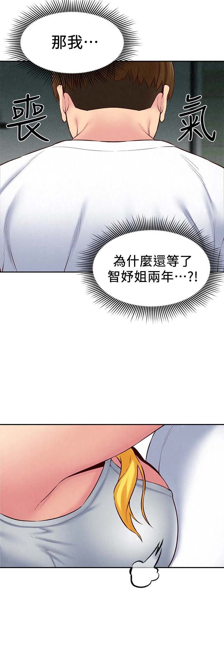 又是风雨又是晴全文免费阅读漫画,第55话7图