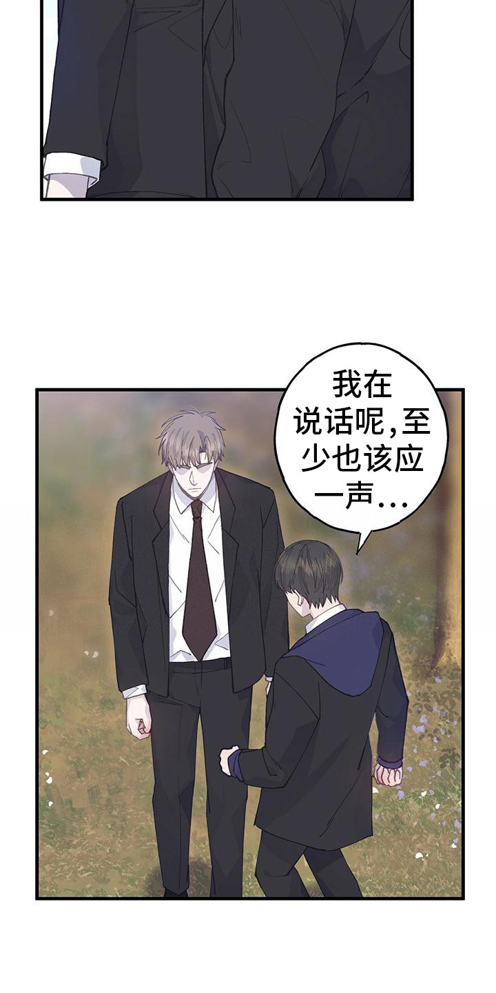 娜罗的名单漫画漫画,第12话 6图