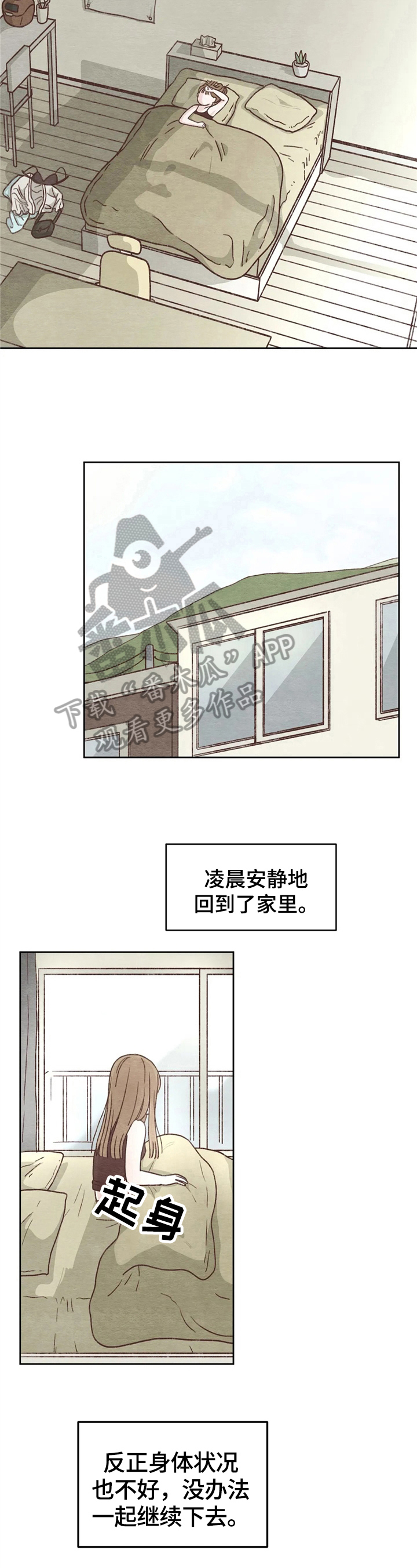 山神漫画漫画,第4话 诈尸还魂2图