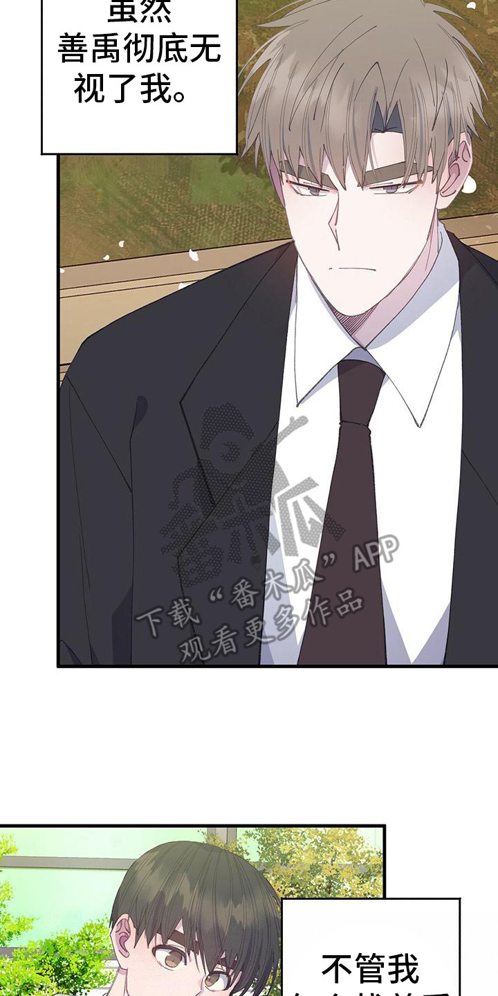 传播小姐姐漫画漫画,第11话6图