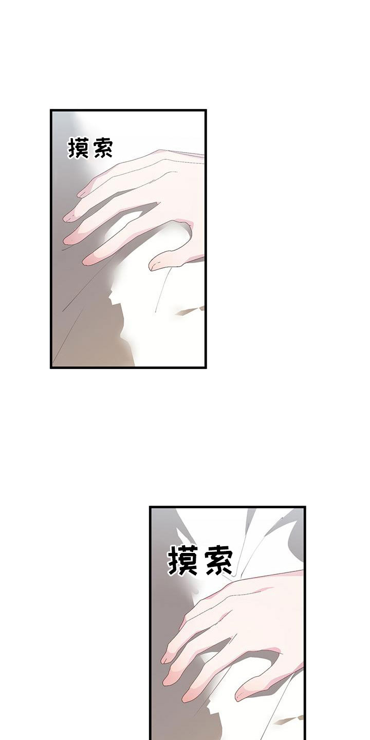拜托请视奸我吧漫画漫画,第10话4图