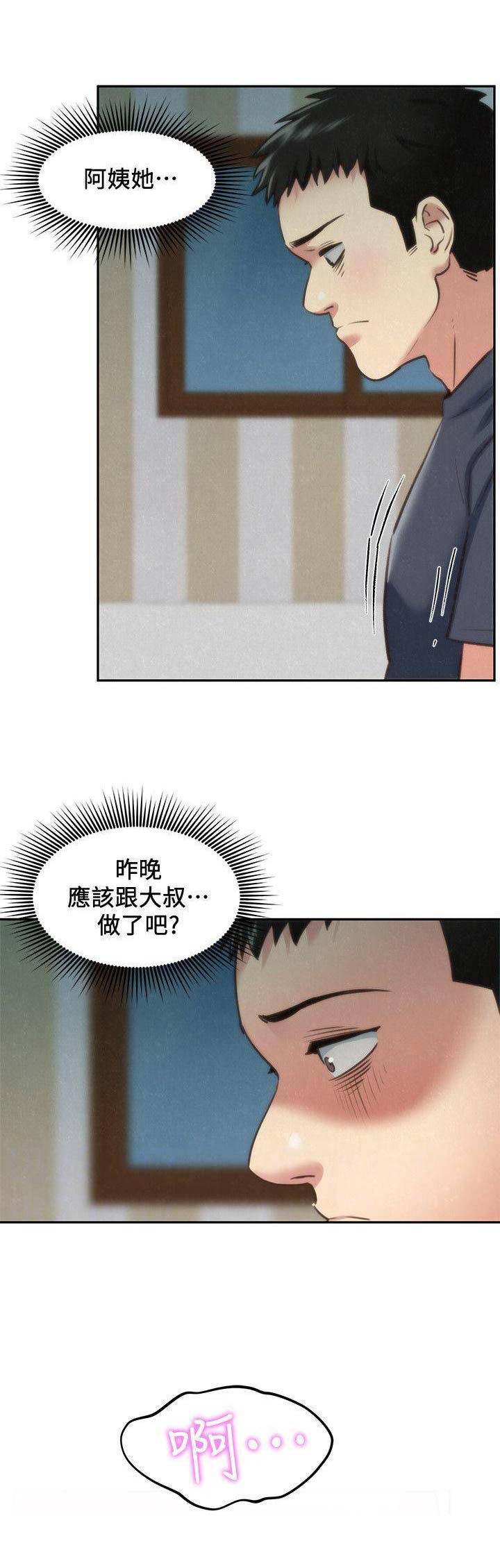 我的两个女友漫画免费观看漫画,第10话6图