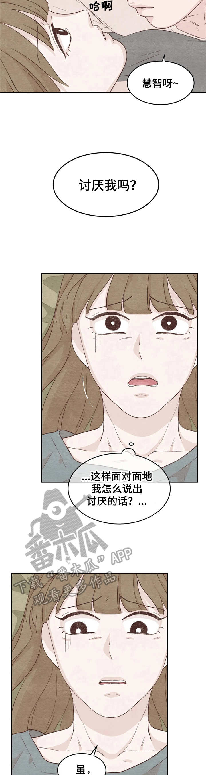 枷锁漫画漫画,第3话 4图