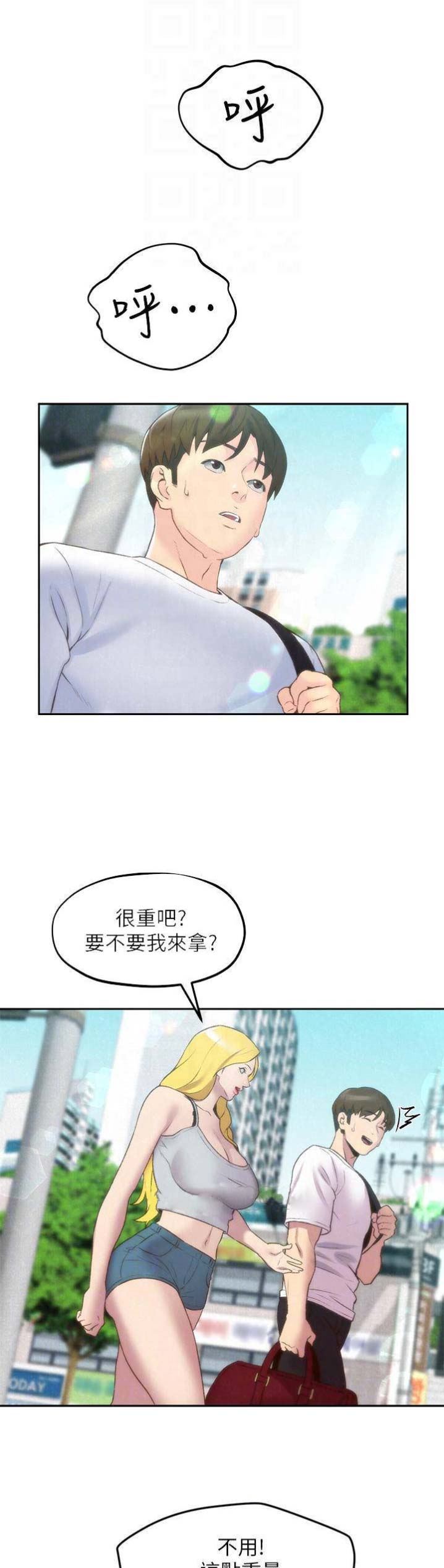 又是晴天（完结）漫画漫画,第62话7图