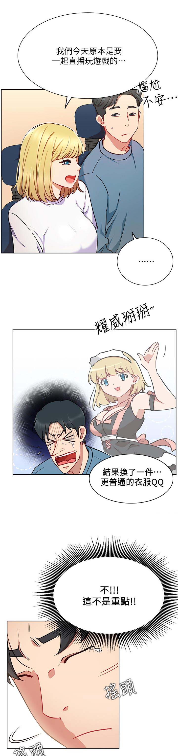 欲望人妻漫画漫画,第9话2图