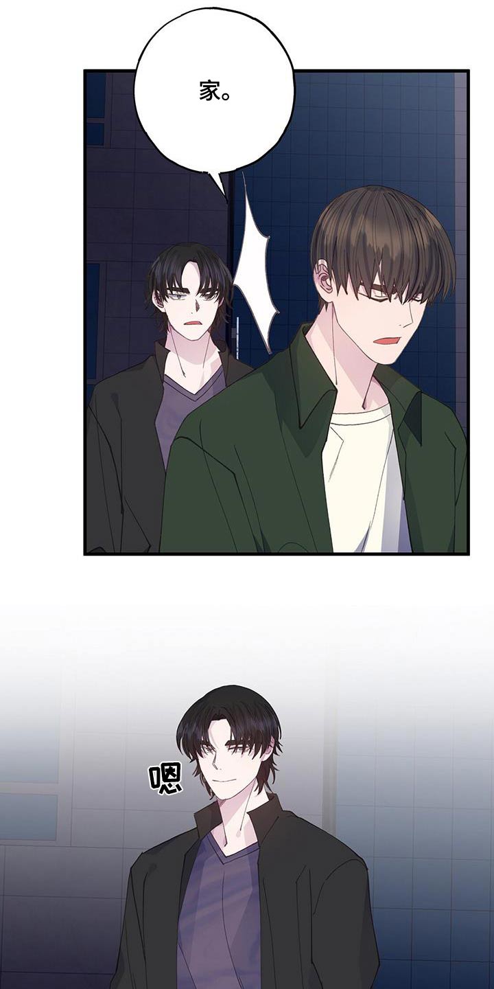 大哥的女人长佩旧站漫画,第9话 大庭广众1图