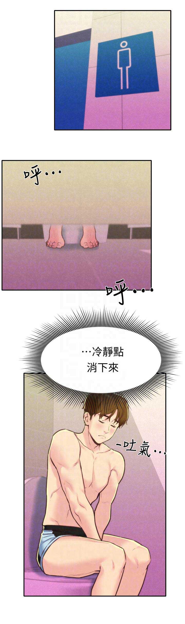 双面名媛漫画漫画,第81话4图