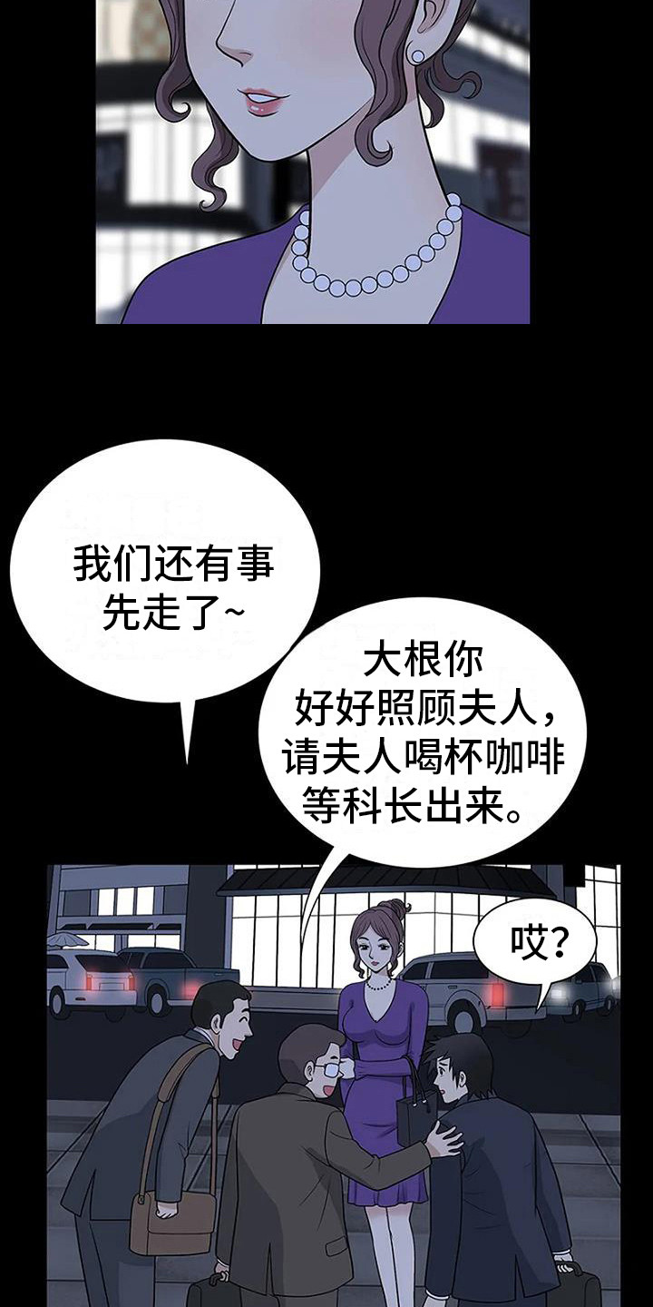 难言之隐漫画33话漫画,第5章：等一等3图