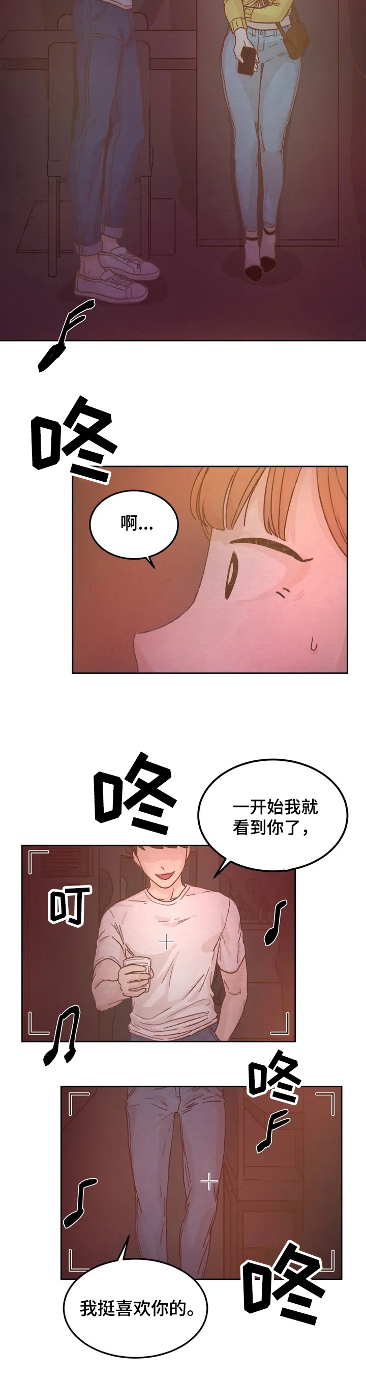 梅蒂配送员漫画漫画,第37话1图