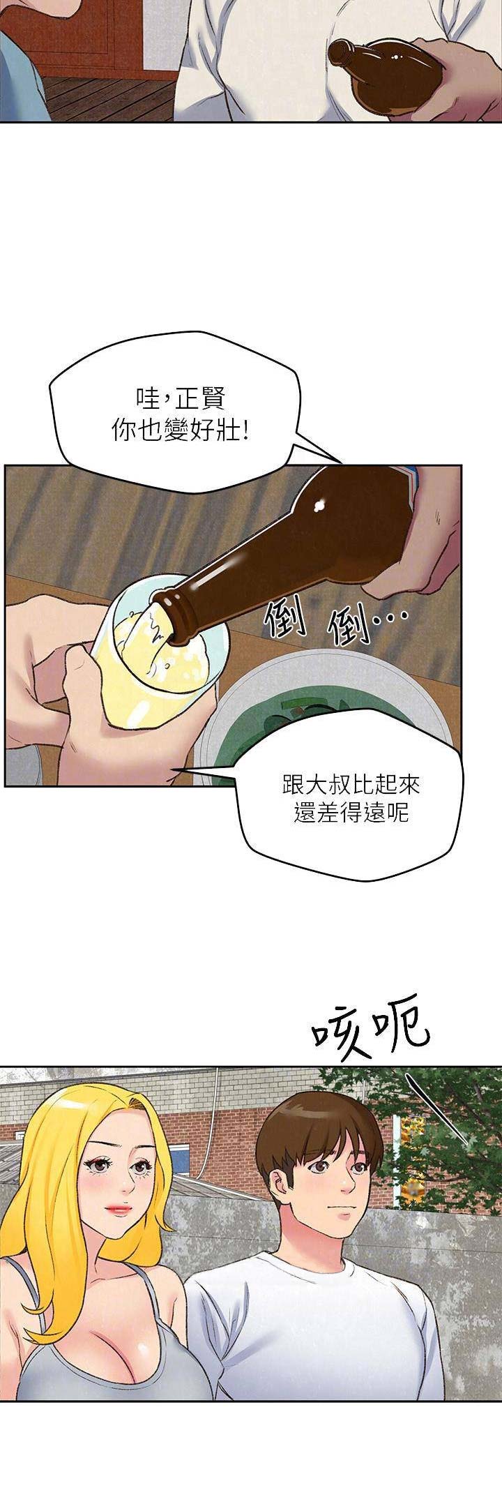 又是晴天（完结）漫画漫画,第71话7图