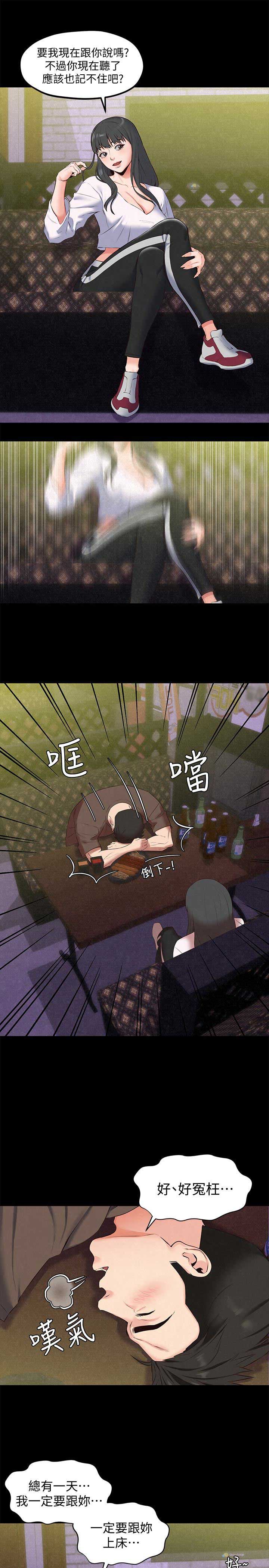 大直室长漫画漫画,第160话5图