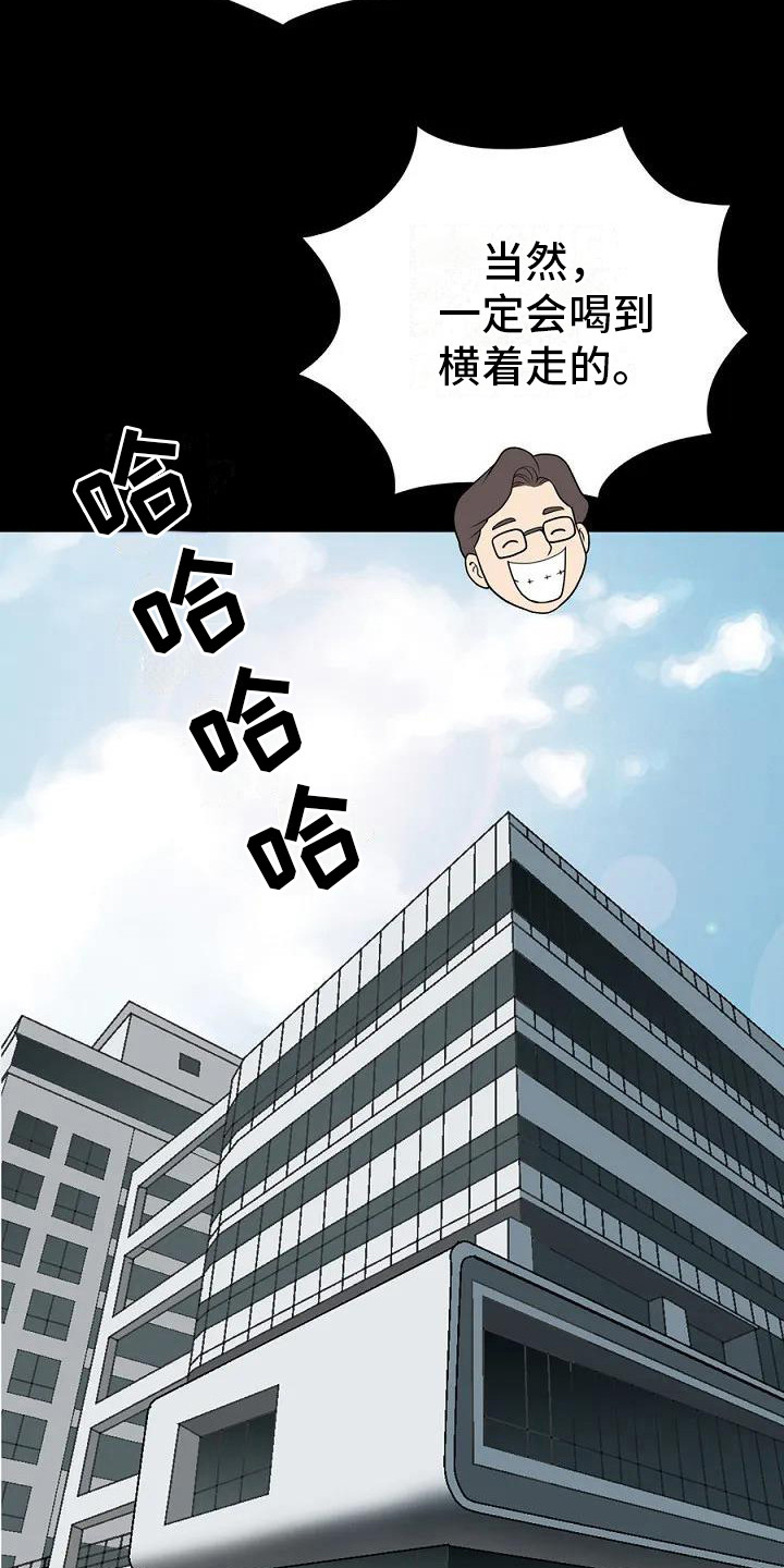 难言之隐漫画33话漫画,第1章：聚餐5图