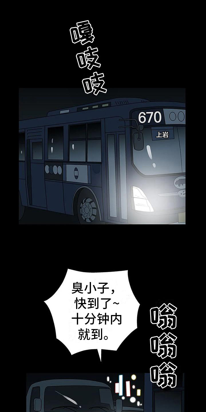 难言之隐漫画免费观看第8话漫画,第9章：看电影2图