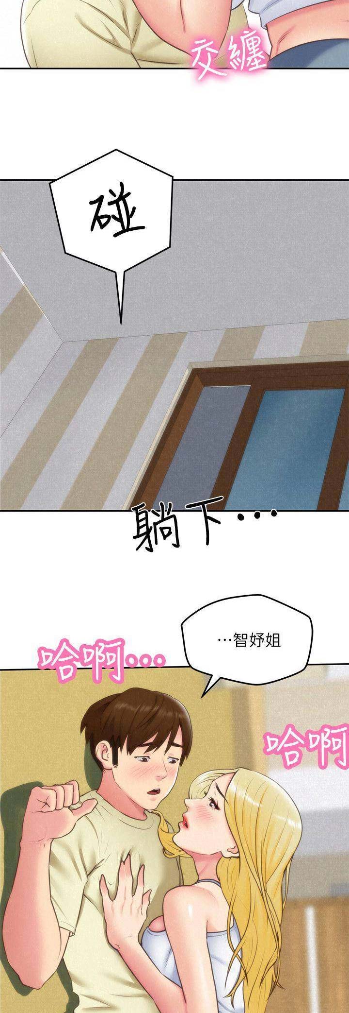 重生豪门之强势归来看漫画漫画,第15话2图