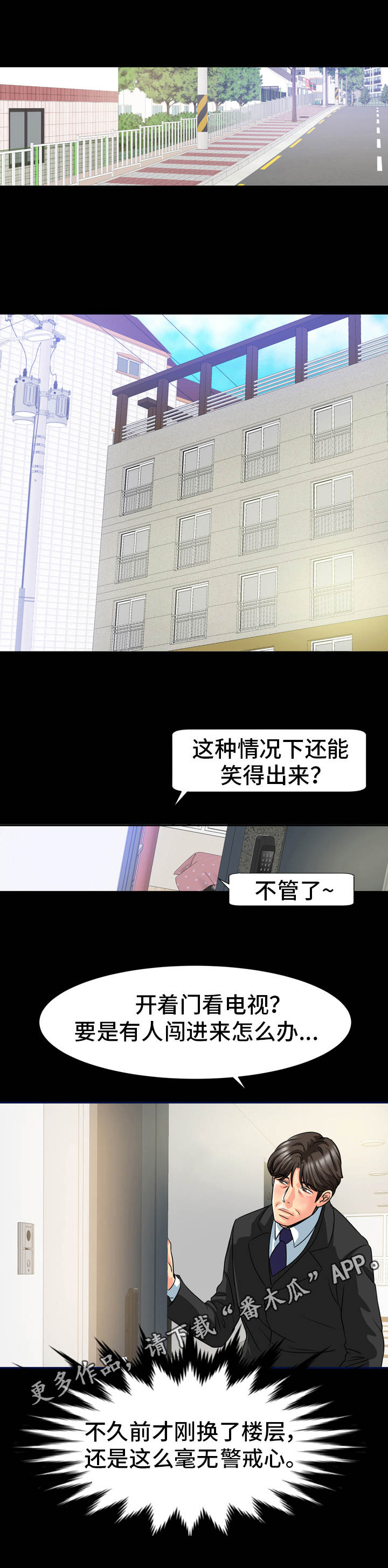 绝望教室漫画漫画,第12话 怀孕2图