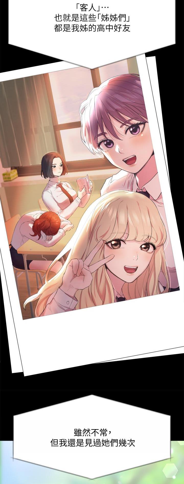 祸事之端漫画漫画,第4话4图